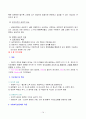 사회복지실천모델 실천모델 사회복지실천론 모델 인지모델 문제해결모델 심리사회모델 기능적모델 위기개입모델 사회복지실천모델 14페이지