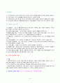 사회복지실천모델 실천모델 사회복지실천론 모델 인지모델 문제해결모델 심리사회모델 기능적모델 위기개입모델 사회복지실천모델 15페이지