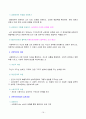 사회복지실천모델 실천모델 사회복지실천론 모델 인지모델 문제해결모델 심리사회모델 기능적모델 위기개입모델 사회복지실천모델 16페이지