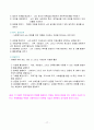 사회복지실천모델 실천모델 사회복지실천론 모델 인지모델 문제해결모델 심리사회모델 기능적모델 위기개입모델 사회복지실천모델 17페이지