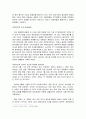국토안보부 DHS 조사 2페이지