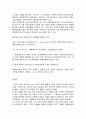 국토안보부 DHS 조사 4페이지