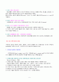 사회복지실천접근방법 5페이지