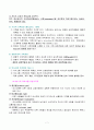 사회복지실천접근방법 7페이지