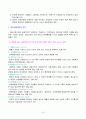 사회복지실천접근방법 10페이지
