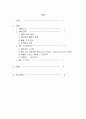 CS와 CRM의 실천방안 1페이지