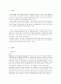 CS와 CRM의 실천방안 2페이지