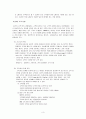 CS와 CRM의 실천방안 4페이지