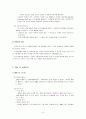 CS와 CRM의 실천방안 5페이지