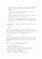 CS와 CRM의 실천방안 6페이지