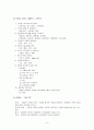 CS와 CRM의 실천방안 7페이지