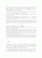CS와 CRM의 실천방안 9페이지
