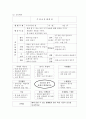 영유아프로그램개발과평과 만4세반 프로그램 구성 및 평가하기 4페이지
