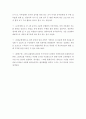 영유아프로그램개발과평과 만4세반 프로그램 구성 및 평가하기 9페이지