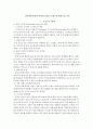 청각장애 영유아 어머니의 양육 스트레스 논문 요약 1페이지