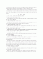 청각장애 영유아 어머니의 양육 스트레스 논문 요약 2페이지