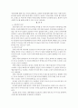 청각장애 영유아 어머니의 양육 스트레스 논문 요약 3페이지