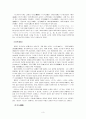 한대문학 (漢代문학 )  3페이지