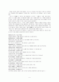 한대문학 (漢代문학 )  4페이지