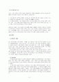 한대문학 (漢代문학 )  5페이지