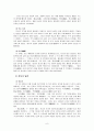 한대문학 (漢代문학 )  6페이지
