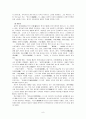 한대문학 (漢代문학 )  8페이지