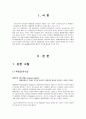 [모성간호학] 제왕절개(c-sec) 케이스 스터디 2페이지