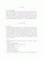 [모성간호학] 자궁근종 CASE STUDY (케이스) 2페이지