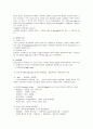 [모성간호학] 자궁근종 CASE STUDY (케이스) 4페이지