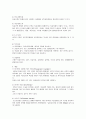 [모성간호학] 자궁근종 CASE STUDY (케이스) 6페이지