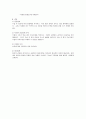 [모성간호학] 자궁근종 CASE STUDY (케이스) 8페이지