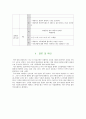 [모성간호학] 자궁근종 CASE STUDY (케이스) 17페이지