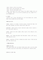 (편)마비 환자의 이동기술 및 재활운동 2페이지