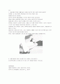 (편)마비 환자의 이동기술 및 재활운동 5페이지