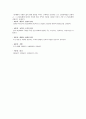 건강증진 관련 이론(건강신념모형, 건강증진모형, PRECEDE-PROCEED) 3페이지