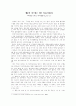 아내를 모자로 착각한 남자 독서감상문 1페이지