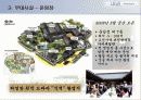 강원랜드/하이원리조트  14페이지