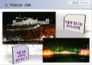 강원랜드/하이원리조트  15페이지