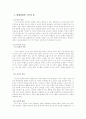 노년의 성 연구 2페이지