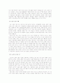 노년의 성 연구 3페이지