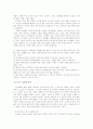 노년의 성 연구 7페이지