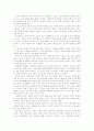 노년의 성 연구 15페이지