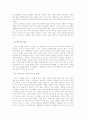 노년의 성 연구 17페이지