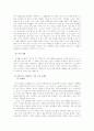 노년의 성 연구 18페이지