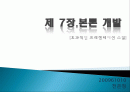 파워포인트 (본론 설명) 1페이지
