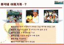 프랜차이즈 2페이지