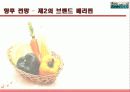 프랜차이즈 13페이지