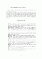 회계 요약 정리 3페이지