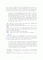 회계 요약 정리 7페이지