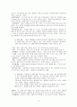 회계 요약 정리 8페이지
